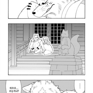 [Bear Tail (Chobi)] Shinshi 1 – Gingitsune dj [kr] – Gay Manga sex 5