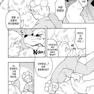 [Bear Tail (Chobi)] Shinshi 1 – Gingitsune dj [kr] – Gay Manga sex 8