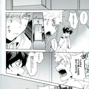 [Shounen-H (Yuuki)] Higoui demo Kono Heya Dereru kara – Boku no Hero Academia dj [JP] – Gay Manga sex 4
