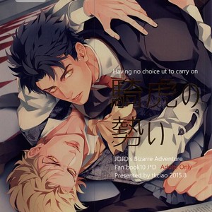 [tkciao/ Takashi] Kikonoikioi – Jojo dj [JP] – Gay Manga thumbnail 001
