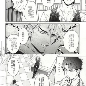 [tkciao/ Takashi] Kikonoikioi – Jojo dj [JP] – Gay Manga sex 5