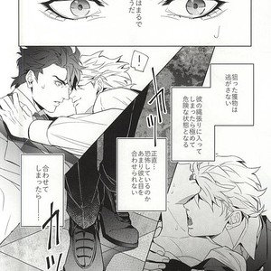 [tkciao/ Takashi] Kikonoikioi – Jojo dj [JP] – Gay Manga sex 7