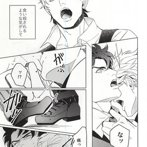 [tkciao/ Takashi] Kikonoikioi – Jojo dj [JP] – Gay Manga sex 8