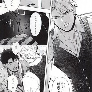 [tkciao/ Takashi] Kikonoikioi – Jojo dj [JP] – Gay Manga sex 10