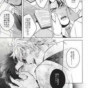 [tkciao/ Takashi] Kikonoikioi – Jojo dj [JP] – Gay Manga sex 12