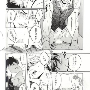 [tkciao/ Takashi] Kikonoikioi – Jojo dj [JP] – Gay Manga sex 21