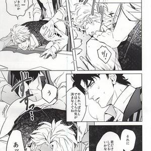 [tkciao/ Takashi] Kikonoikioi – Jojo dj [JP] – Gay Manga sex 24