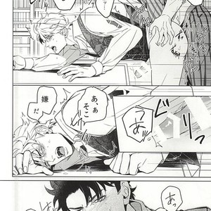 [tkciao/ Takashi] Kikonoikioi – Jojo dj [JP] – Gay Manga sex 25