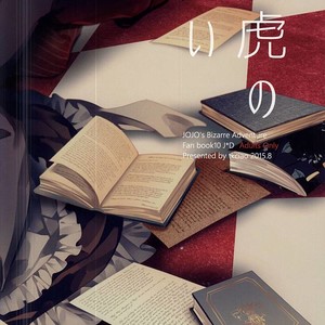 [tkciao/ Takashi] Kikonoikioi – Jojo dj [JP] – Gay Manga sex 34