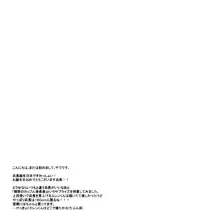 [NIA (Sawa)] Ookiku natta Heichou to Akai Ribbon – Shingeki no Kyojin dj [Eng] – Gay Manga sex 33