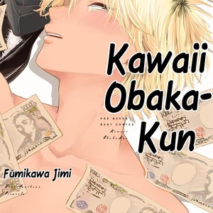 [Jimi Fumikawa] Kawaii Obaka-kun [Eng] – Gay Manga sex 2