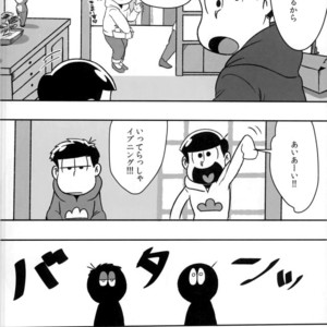 [Dashinoya (Dashiyu)] Boku no daisukina Ichimatsu niisan! – Osomatsu-san dj [JP] – Gay Manga thumbnail 001