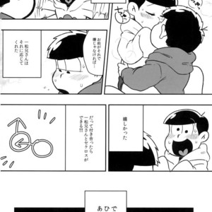 [Dashinoya (Dashiyu)] Boku no daisukina Ichimatsu niisan! – Osomatsu-san dj [JP] – Gay Manga sex 3