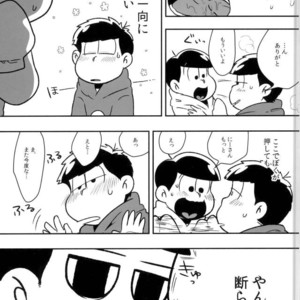 [Dashinoya (Dashiyu)] Boku no daisukina Ichimatsu niisan! – Osomatsu-san dj [JP] – Gay Manga sex 4