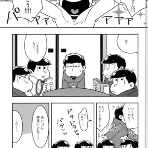 [Dashinoya (Dashiyu)] Boku no daisukina Ichimatsu niisan! – Osomatsu-san dj [JP] – Gay Manga sex 8