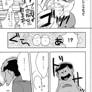 [Dashinoya (Dashiyu)] Boku no daisukina Ichimatsu niisan! – Osomatsu-san dj [JP] – Gay Manga sex 10