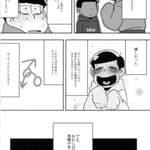 [Dashinoya (Dashiyu)] Boku no daisukina Ichimatsu niisan! – Osomatsu-san dj [JP] – Gay Manga sex 13