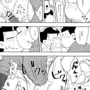 [Dashinoya (Dashiyu)] Boku no daisukina Ichimatsu niisan! – Osomatsu-san dj [JP] – Gay Manga sex 17