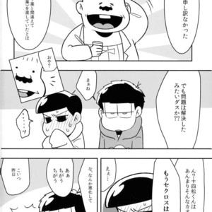 [Dashinoya (Dashiyu)] Boku no daisukina Ichimatsu niisan! – Osomatsu-san dj [JP] – Gay Manga sex 21