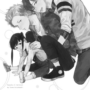 [KURAHASHI Tomo] Kazoku Ni Narouyo [JP] – Gay Manga sex 2