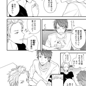 [KURAHASHI Tomo] Kazoku Ni Narouyo [JP] – Gay Manga sex 7