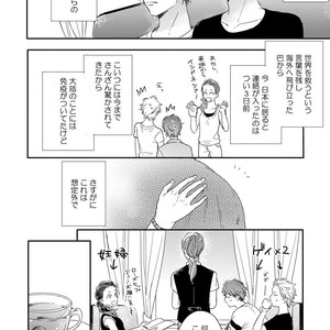 [KURAHASHI Tomo] Kazoku Ni Narouyo [JP] – Gay Manga sex 9
