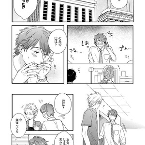 [KURAHASHI Tomo] Kazoku Ni Narouyo [JP] – Gay Manga sex 12