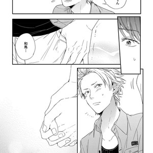 [KURAHASHI Tomo] Kazoku Ni Narouyo [JP] – Gay Manga sex 13