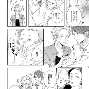 [KURAHASHI Tomo] Kazoku Ni Narouyo [JP] – Gay Manga sex 15