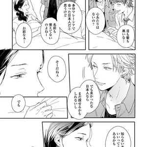 [KURAHASHI Tomo] Kazoku Ni Narouyo [JP] – Gay Manga sex 16