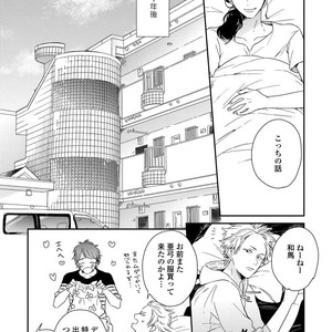 [KURAHASHI Tomo] Kazoku Ni Narouyo [JP] – Gay Manga sex 17