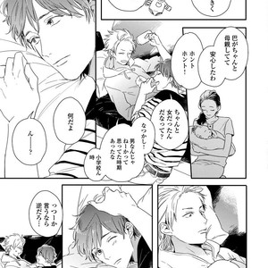 [KURAHASHI Tomo] Kazoku Ni Narouyo [JP] – Gay Manga sex 18