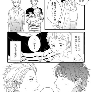 [KURAHASHI Tomo] Kazoku Ni Narouyo [JP] – Gay Manga sex 22