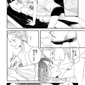[KURAHASHI Tomo] Kazoku Ni Narouyo [JP] – Gay Manga sex 26