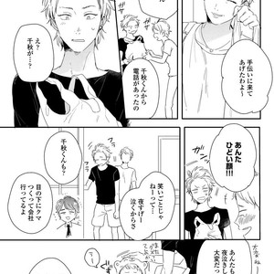 [KURAHASHI Tomo] Kazoku Ni Narouyo [JP] – Gay Manga sex 33