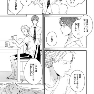 [KURAHASHI Tomo] Kazoku Ni Narouyo [JP] – Gay Manga sex 37