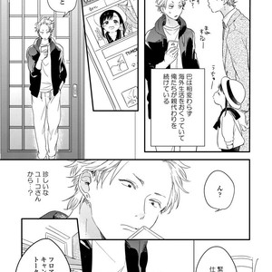[KURAHASHI Tomo] Kazoku Ni Narouyo [JP] – Gay Manga sex 43