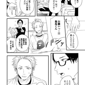 [KURAHASHI Tomo] Kazoku Ni Narouyo [JP] – Gay Manga sex 44