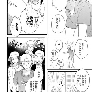 [KURAHASHI Tomo] Kazoku Ni Narouyo [JP] – Gay Manga sex 46