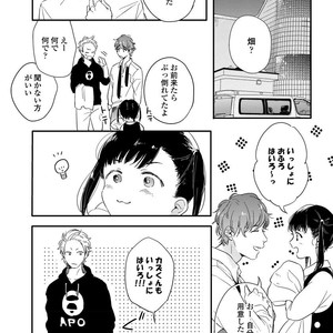 [KURAHASHI Tomo] Kazoku Ni Narouyo [JP] – Gay Manga sex 50