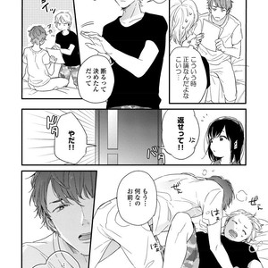 [KURAHASHI Tomo] Kazoku Ni Narouyo [JP] – Gay Manga sex 55