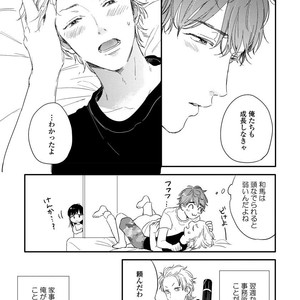 [KURAHASHI Tomo] Kazoku Ni Narouyo [JP] – Gay Manga sex 57