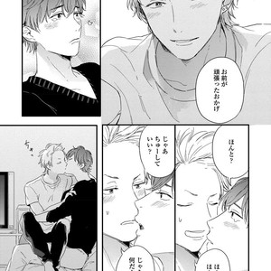 [KURAHASHI Tomo] Kazoku Ni Narouyo [JP] – Gay Manga sex 67