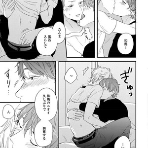 [KURAHASHI Tomo] Kazoku Ni Narouyo [JP] – Gay Manga sex 68