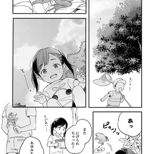 [KURAHASHI Tomo] Kazoku Ni Narouyo [JP] – Gay Manga sex 74