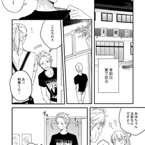 [KURAHASHI Tomo] Kazoku Ni Narouyo [JP] – Gay Manga sex 77