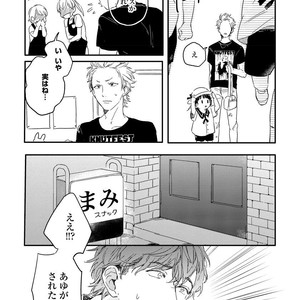 [KURAHASHI Tomo] Kazoku Ni Narouyo [JP] – Gay Manga sex 79