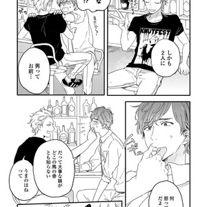 [KURAHASHI Tomo] Kazoku Ni Narouyo [JP] – Gay Manga sex 80