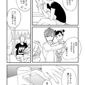 [KURAHASHI Tomo] Kazoku Ni Narouyo [JP] – Gay Manga sex 84