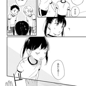 [KURAHASHI Tomo] Kazoku Ni Narouyo [JP] – Gay Manga sex 89